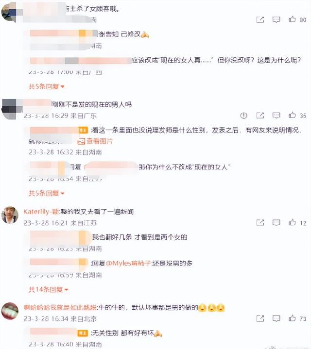 “徐汇中学女生偷拍”背后，是中国男性的日渐觉醒