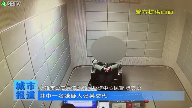 被骗200万！上饶一市民在社交软件结识“美女”，结果掉进“恋爱圈套”