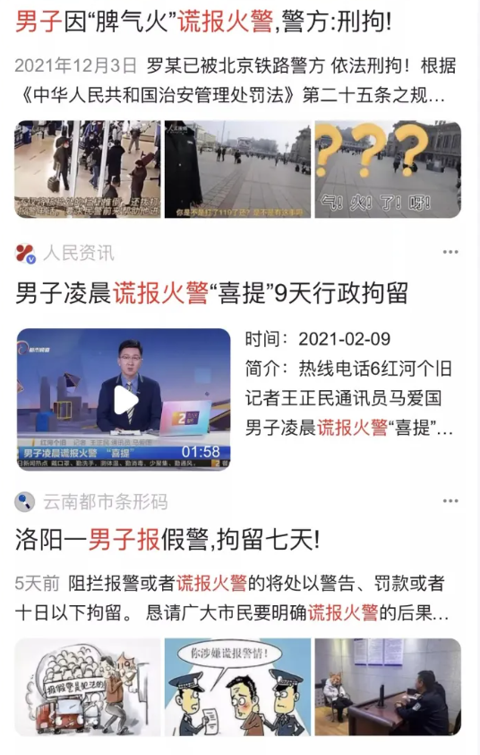 “徐汇中学女生偷拍”背后，是中国男性的日渐觉醒