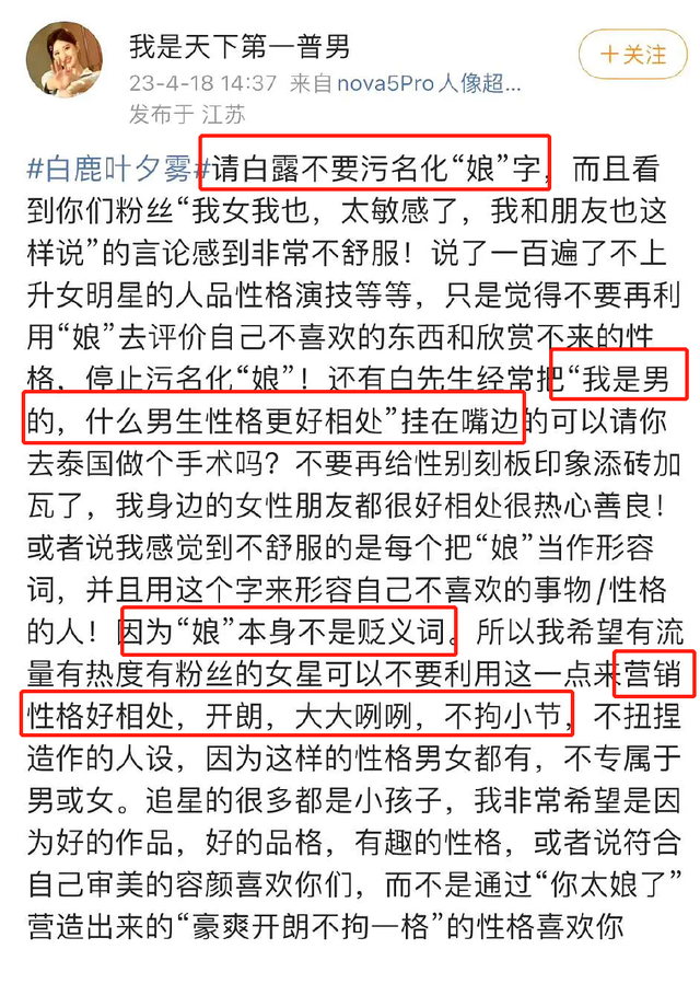 明明是女人,但却自称是“男人”,承认自己的性别有那么难吗?
