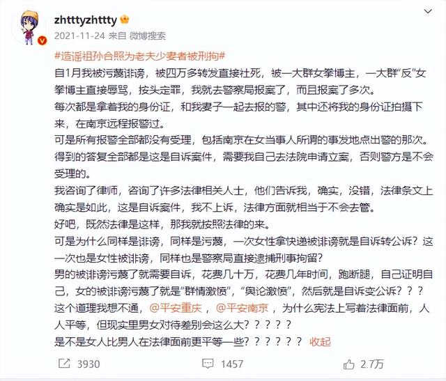 “徐汇中学女生偷拍”背后，是中国男性的日渐觉醒