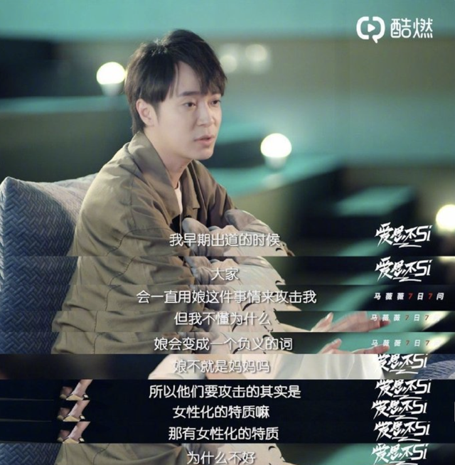 明明是女人,但却自称是“男人”,承认自己的性别有那么难吗?