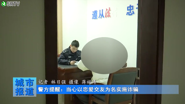 被骗200万！上饶一市民在社交软件结识“美女”，结果掉进“恋爱圈套”