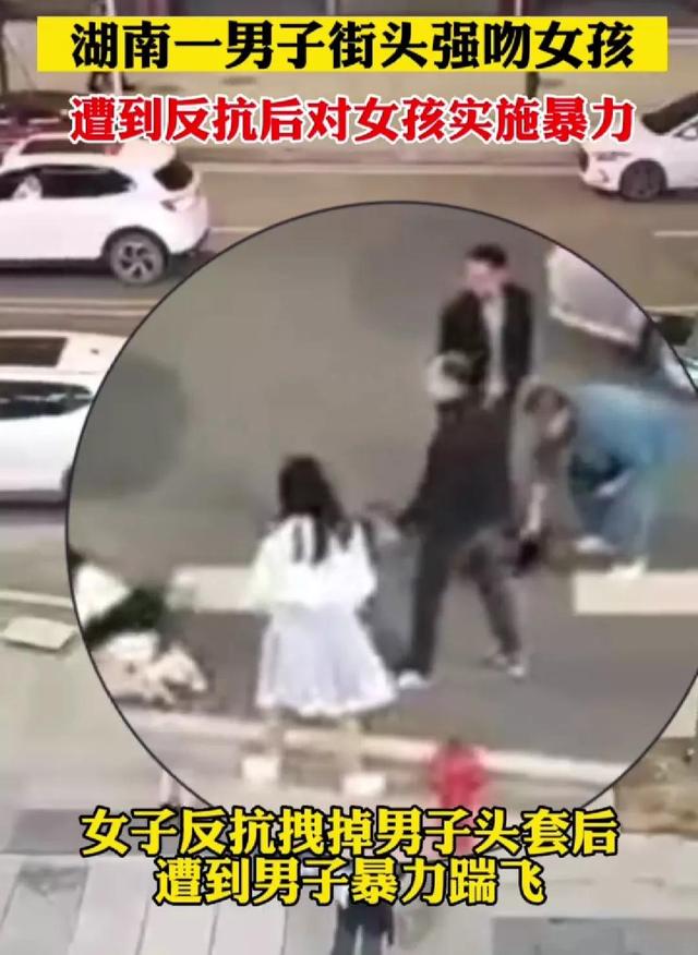 无耻之徒，太无耻了：男子当街强吻女孩，女孩反抗对其实施暴力