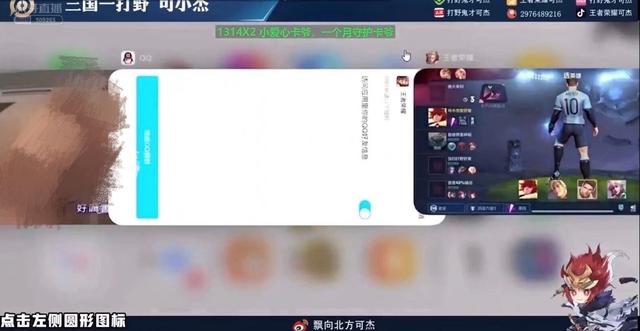 百万级主播被封：游戏切屏时露出黄片，一秒应变还是被抓住了