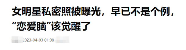 景甜隐私视频截图外流让我明白，真正可悲的不是景甜