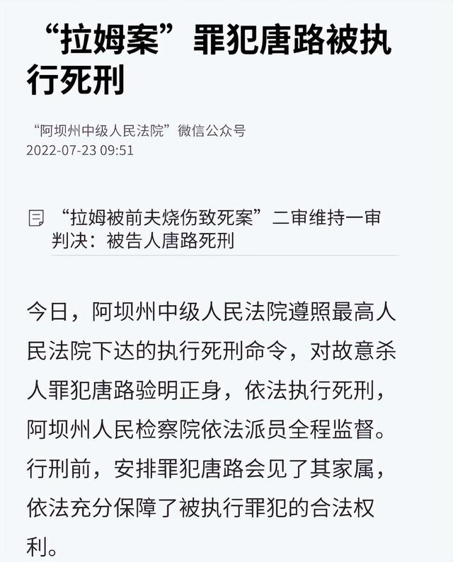 那个在直播中被前夫纵火烧伤的藏族女孩拉姆，已经去世两年了