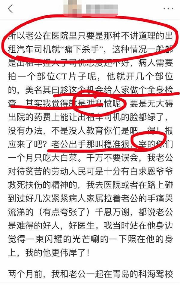 医生妻子实力“坑夫”背后：“身在腐中不知腐”