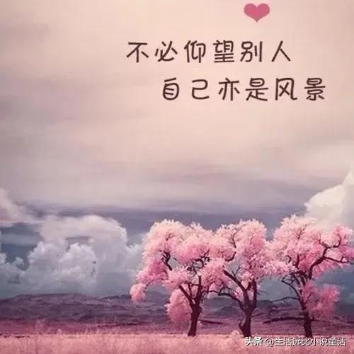 做快乐女生，治愈自己，治愈生活