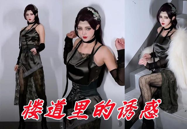云韵真人换装显身材，斗破顶级建模被完美诠释，黑丝包臀全都有