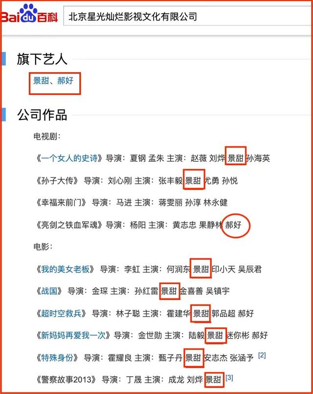 景甜隐私视频截图外流让我明白，真正可悲的不是景甜