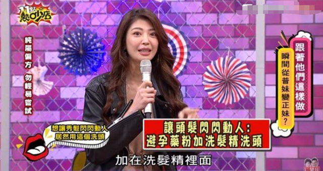 为了变美女星太拼了！避孕药加洗发精美发，打玻尿酸肿成香肠嘴