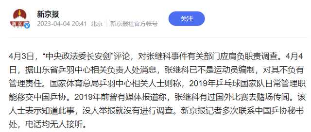 景甜隐私视频截图外流让我明白，真正可悲的不是景甜