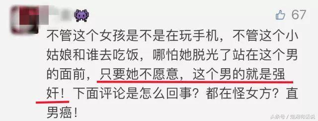 太恐怖，吃饭过程中美女被男网友下药事后强奸，监控曝光！