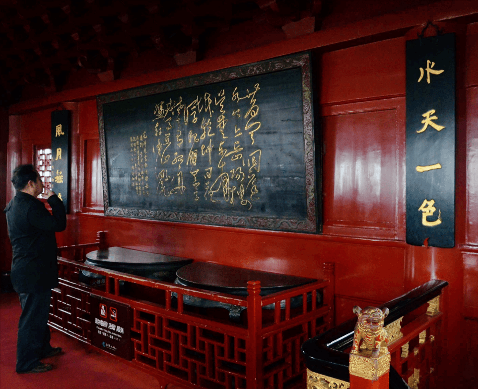 泰山上“虫二”两字的由来