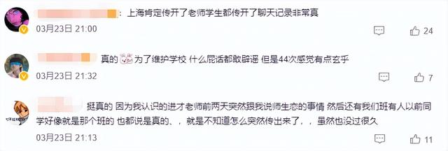 一个月44次的师生恋，25岁女教师爱上男高中生，这也太能胡扯了