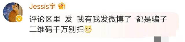 景甜隐私视频截图外流让我明白，真正可悲的不是景甜