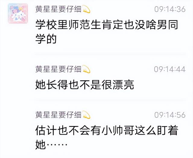 一个月44次的师生恋，25岁女教师爱上男高中生，这也太能胡扯了