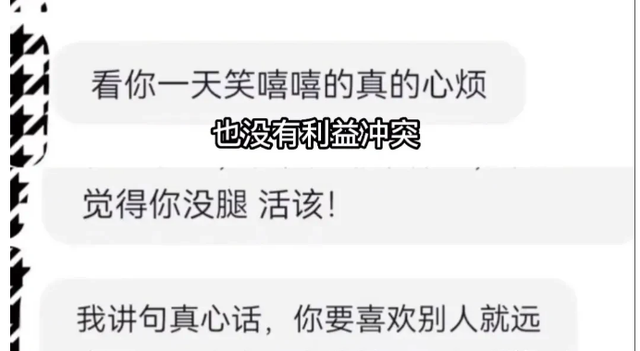 地震幸存的“钢腿女孩” 没躲过网暴，这是心理阴暗见不得别人好？