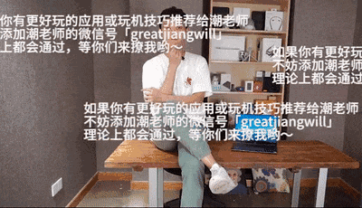 真！看片神器！