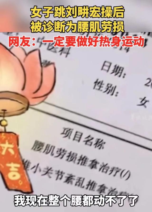 22岁“刘畊宏女孩”跳操3天眼底出血，哪个动作错了？