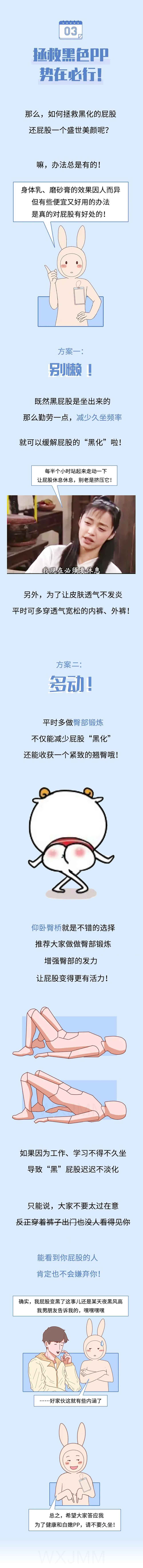 为何女生的“屁股”上，会有两块黑印子？转发给女友看看