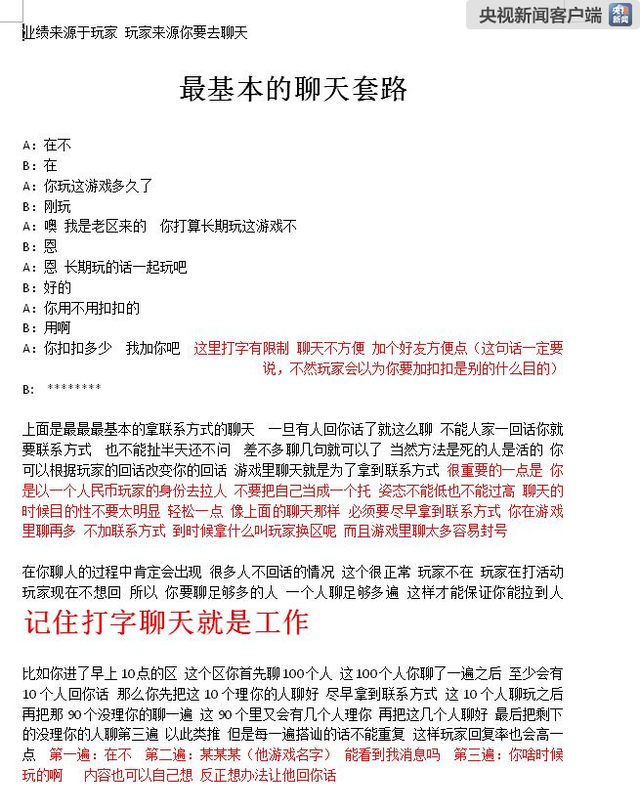 美女拉你玩充值游戏？都是“抠脚大汉”！——上海警方起底200多人交友诈骗团伙