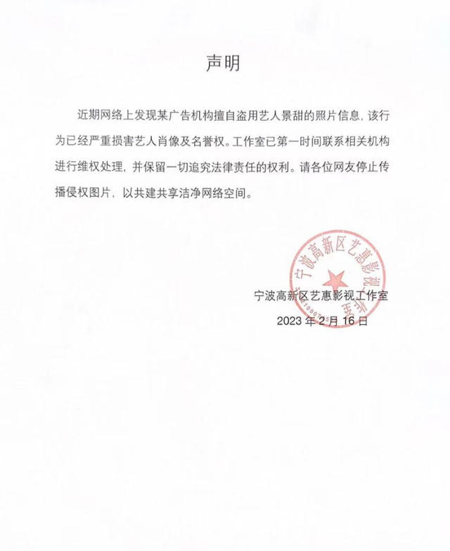 景甜隐私视频截图外流让我明白，真正可悲的不是景甜