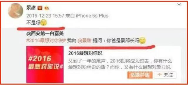 景甜隐私视频截图外流让我明白，真正可悲的不是景甜