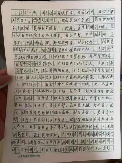 21年上海14岁女孩跳楼而亡,1500字遗书催人泪下:求你们放过我!