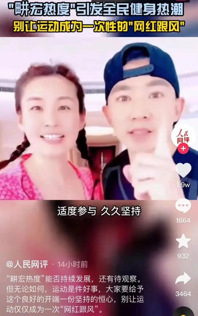 22岁“刘畊宏女孩”跳操3天眼底出血，哪个动作错了？