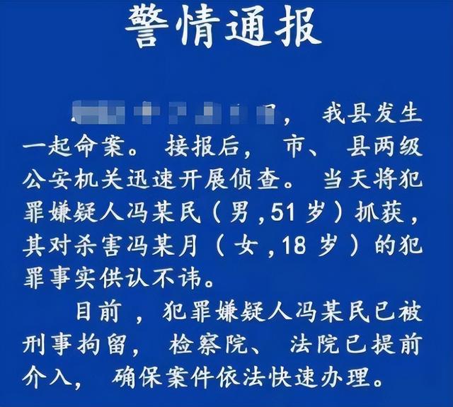 高考601分女孩遇害，父母痛不欲生，犯罪者竟是同村亲戚，太可惜