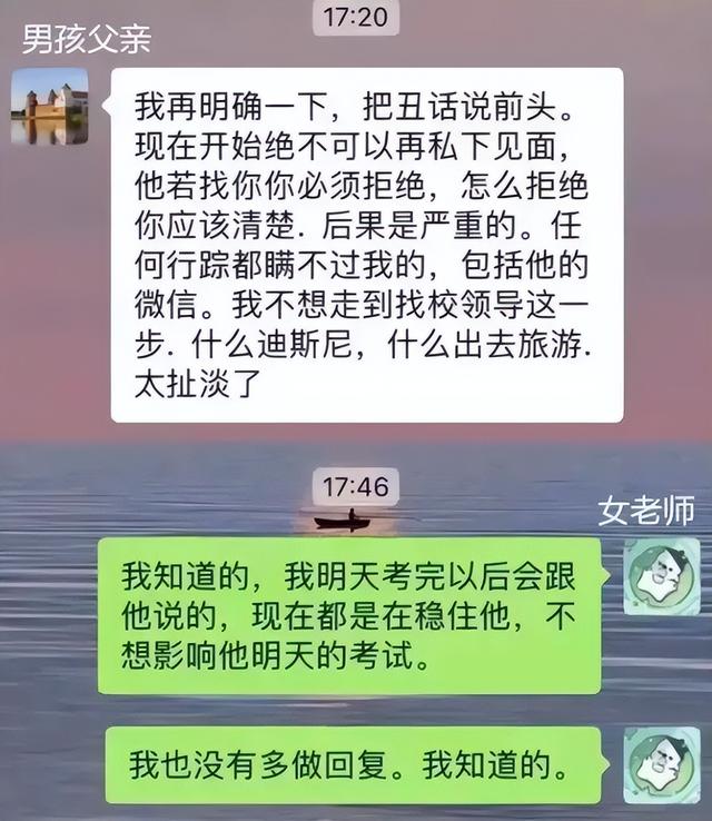 一个月44次的师生恋，25岁女教师爱上男高中生，这也太能胡扯了