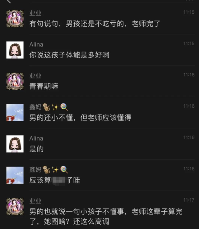 一个月44次的师生恋，25岁女教师爱上男高中生，这也太能胡扯了