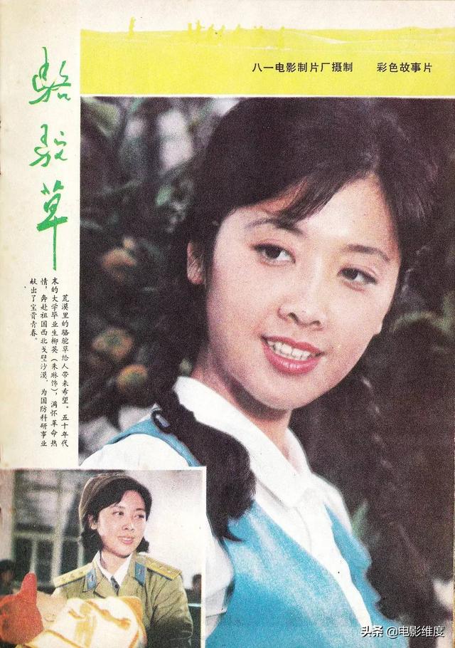 67岁“中国第一美女”朱琳：一辈子一个经典