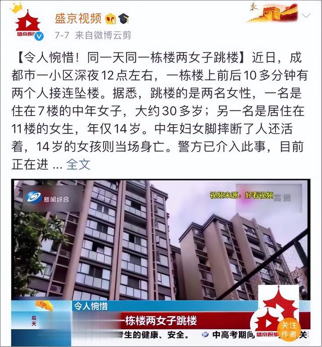 21年上海14岁女孩跳楼而亡,1500字遗书催人泪下:求你们放过我!