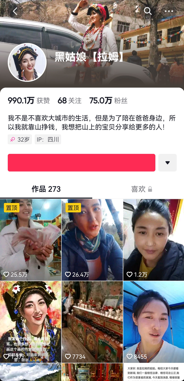 那个在直播中被前夫纵火烧伤的藏族女孩拉姆，已经去世两年了