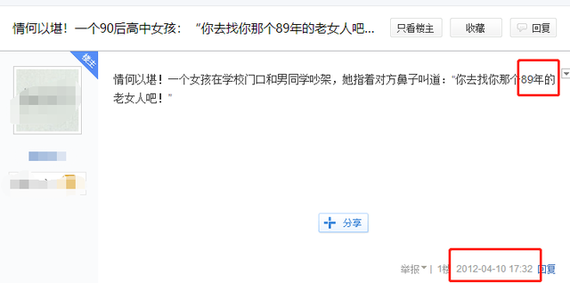 你去找你那个98年的老女人吧！