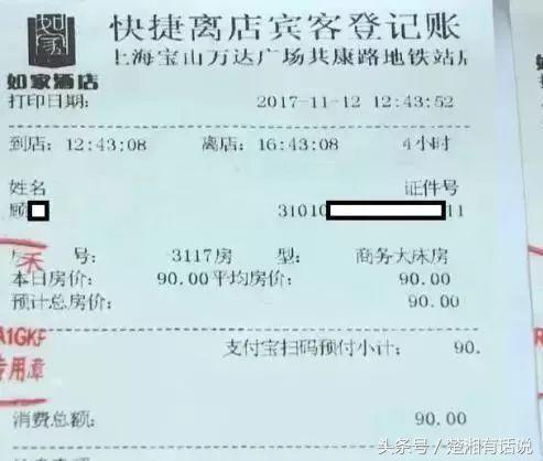 太恐怖，吃饭过程中美女被男网友下药事后强奸，监控曝光！