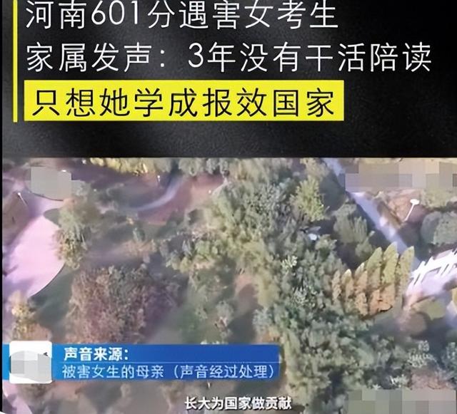 高考601分女孩遇害，父母痛不欲生，犯罪者竟是同村亲戚，太可惜