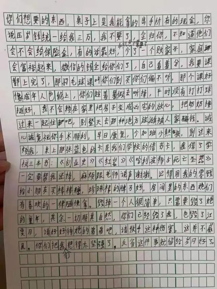 21年上海14岁女孩跳楼而亡,1500字遗书催人泪下:求你们放过我!