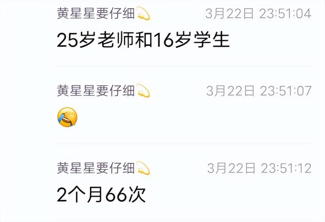 一个月44次的师生恋，25岁女教师爱上男高中生，这也太能胡扯了