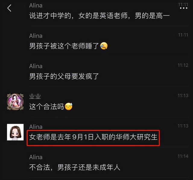 一个月44次的师生恋，25岁女教师爱上男高中生，这也太能胡扯了