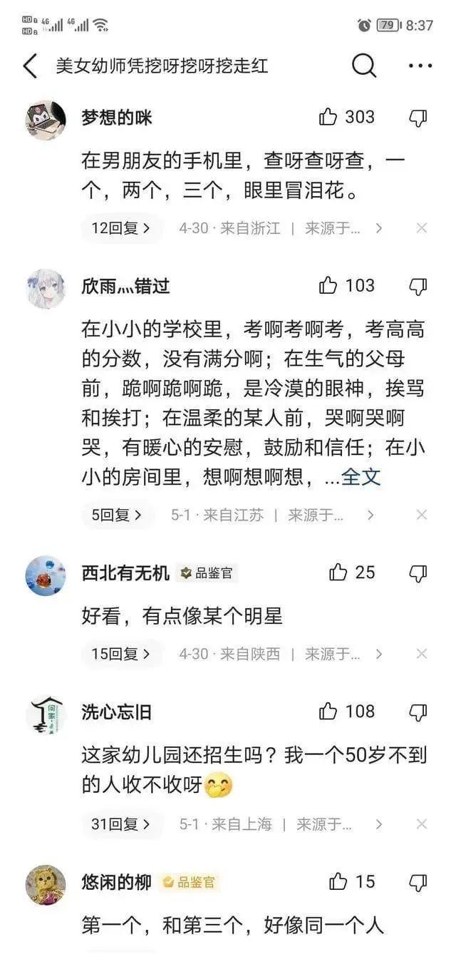 爆红的武汉美女幼师黄老师，吸引无数富豪，嘉年华收到手软，抵一年工资