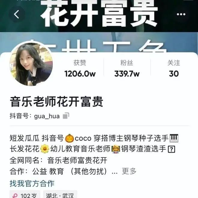 爆红的武汉美女幼师黄老师，吸引无数富豪，嘉年华收到手软，抵一年工资