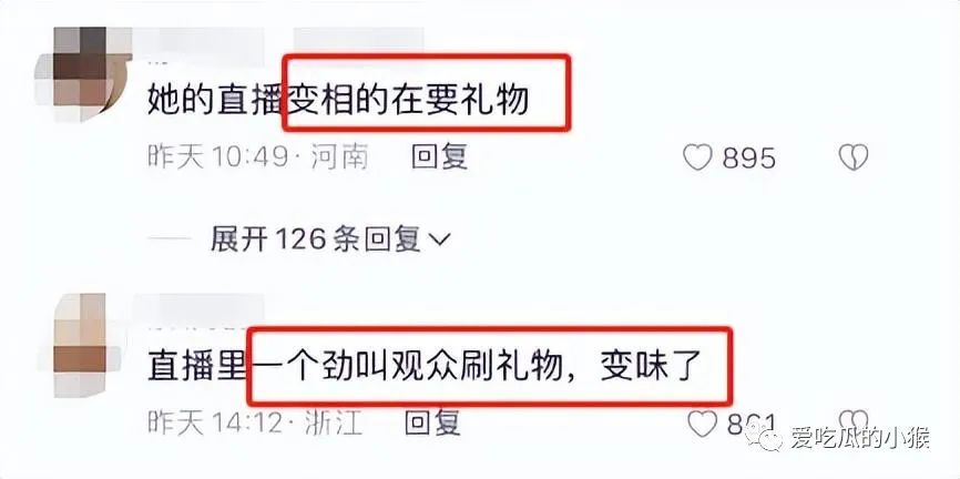 “挖呀挖”假幼教黄老师被扒光底裤，圈钱无底线，同框被原唱爆杀