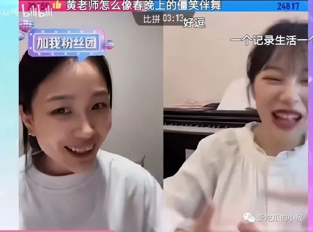 “挖呀挖”假幼教黄老师被扒光底裤，圈钱无底线，同框被原唱爆杀