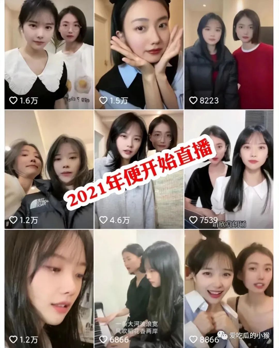 “挖呀挖”假幼教黄老师被扒光底裤，圈钱无底线，同框被原唱爆杀
