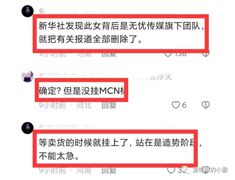 “挖呀挖”假幼教黄老师被扒光底裤，圈钱无底线，同框被原唱爆杀