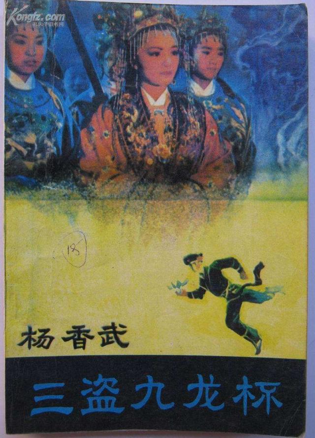 盘点中国古代各式各类的小偷：有一招从古沿用到今天